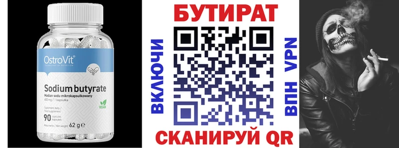 БУТИРАТ жидкий экстази где найти наркотики Ивангород