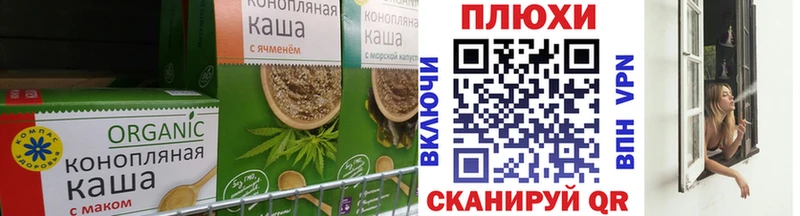 Еда ТГК марихуана  Ивангород 