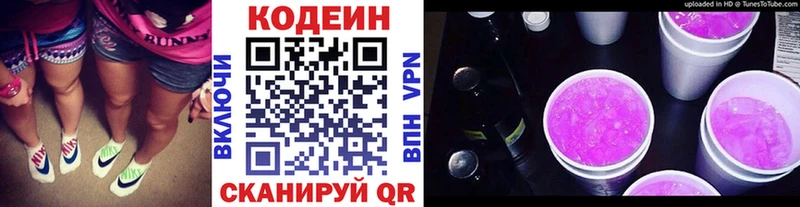mega зеркало  Ивангород  Кодеин напиток Lean (лин) 