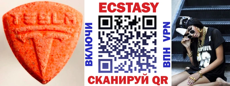 где купить наркотик Ивангород Ecstasy XTC