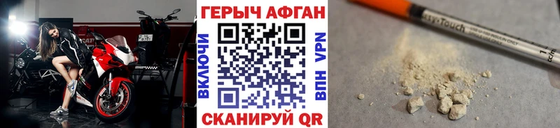 Героин хмурый  Ивангород 