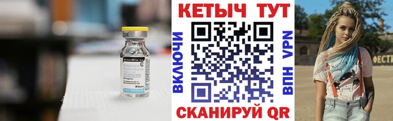 КЕТАМИН VHQ  Ивангород 