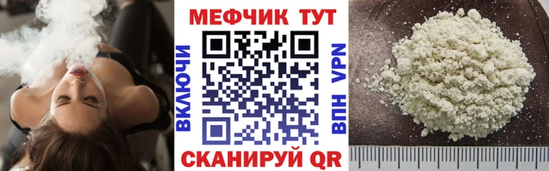 Меф mephedrone Ивангород