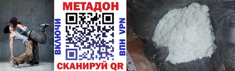 Метадон VHQ  блэк спрут сайт  Ивангород  цены  